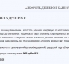 Онлайн-продавцов алкоголя внесут в черные списки Рунета