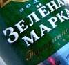 "Русский стандарт" закрыл сделку по покупке производителя водки "Зеленая марка"