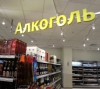 В России упали продажи джина и текилы