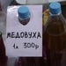 Совет Федерации освободил от лицензирования производство сидра и медовухи