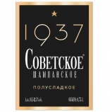 Легендарное «Советское шампанское» вышло в обновленном дизайне
