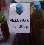 Совет Федерации освободил от лицензирования производство сидра и медовухи