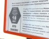 Треть из проверенных магазинов в ЮЗАО Москвы продавали алкоголь подросткам